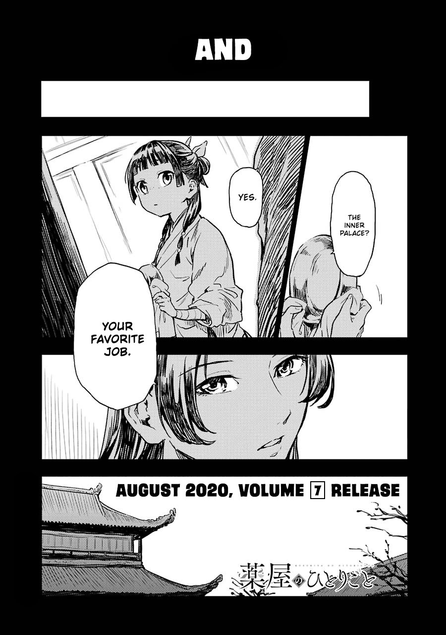 The Apothecary Diaries, Chapter 32.5 image 4
